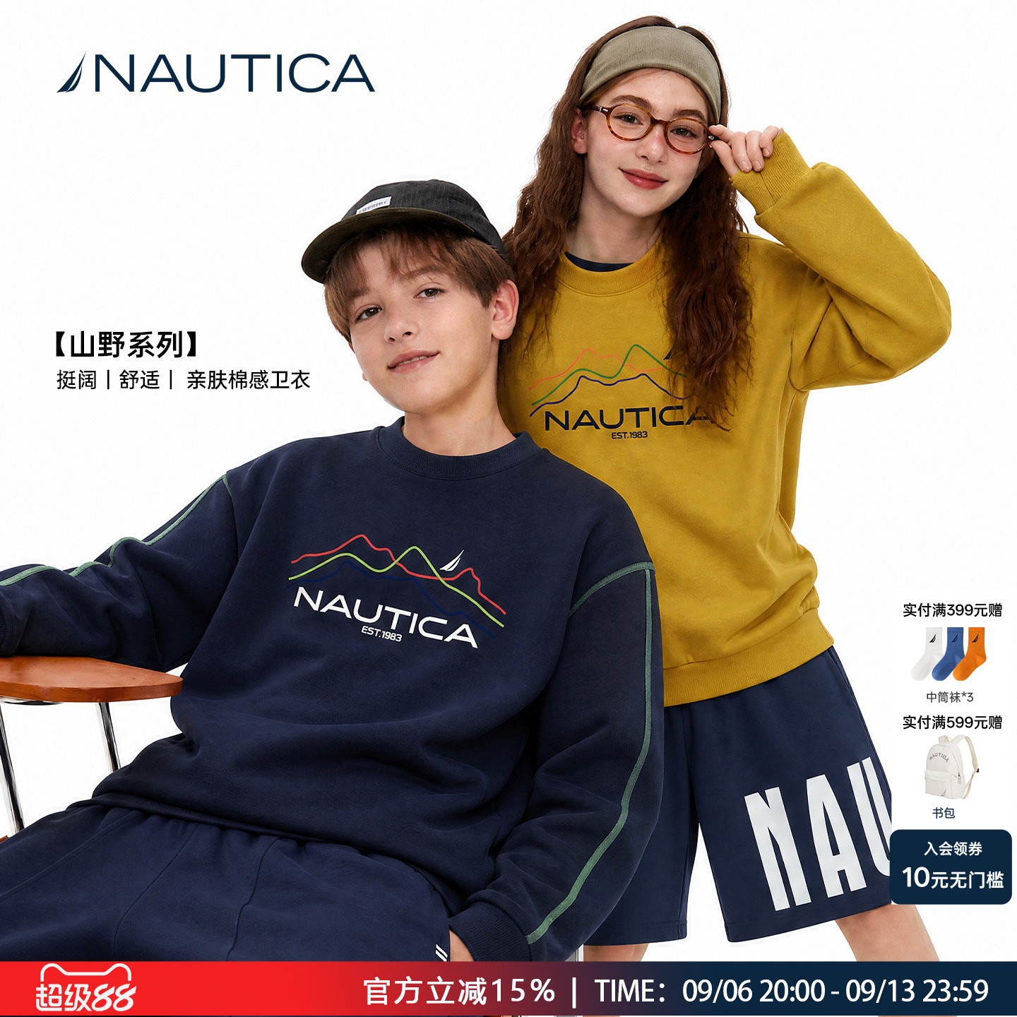 NAUTICA童装男女童长袖卫衣图片