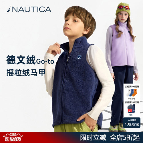 NAUTICA儿童摇粒绒马甲