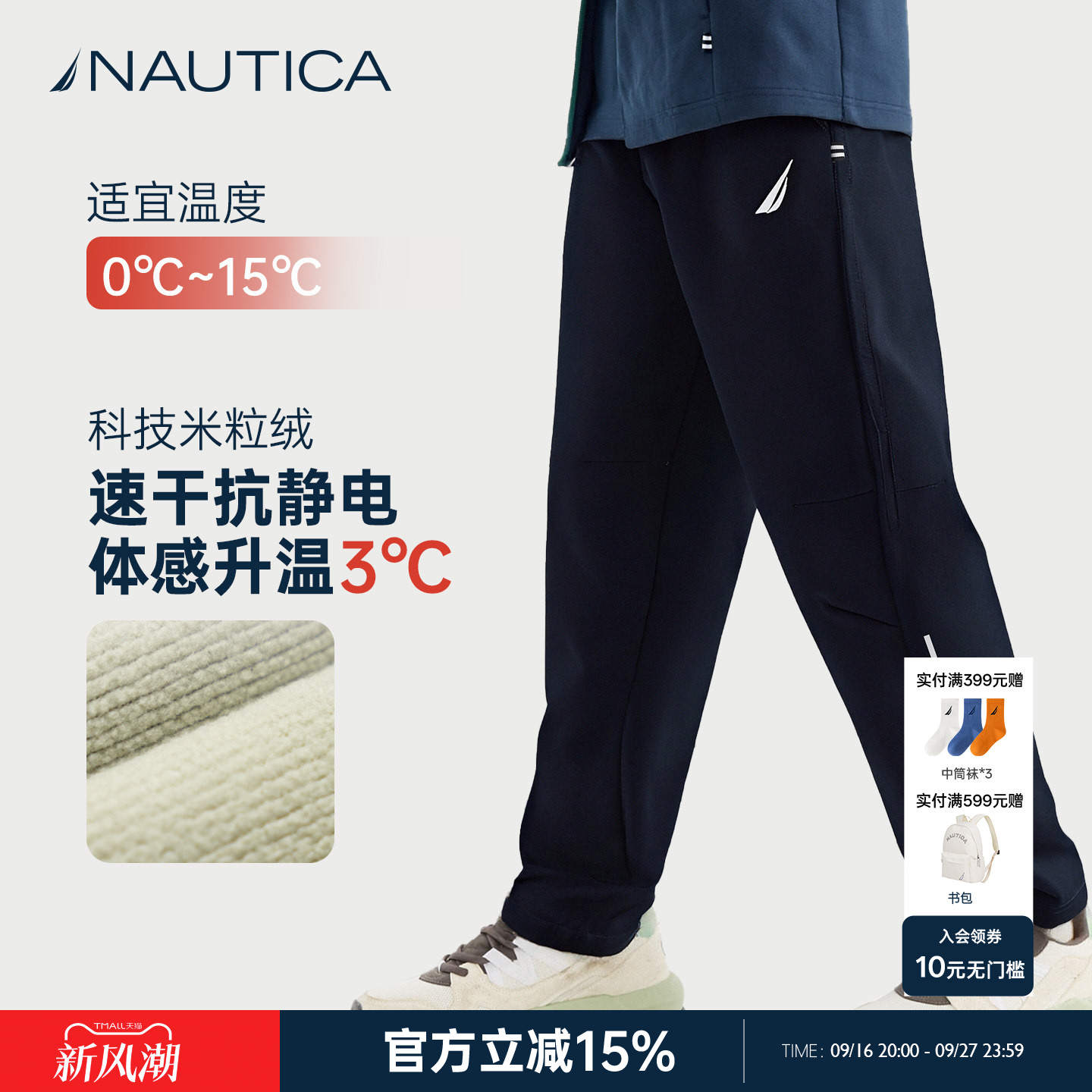 NAUTICA儿童运动裤加薄绒裤子图片