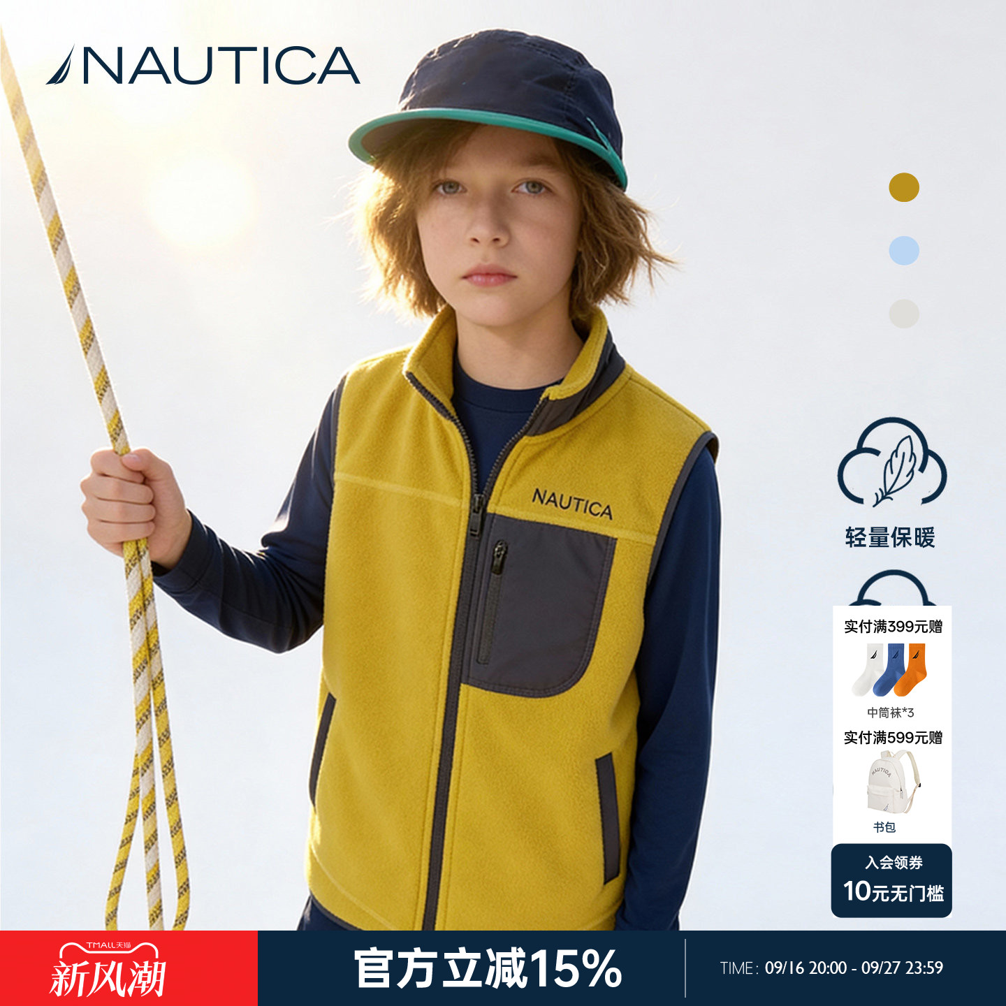 NAUTICA儿童摇粒绒马甲背心图片
