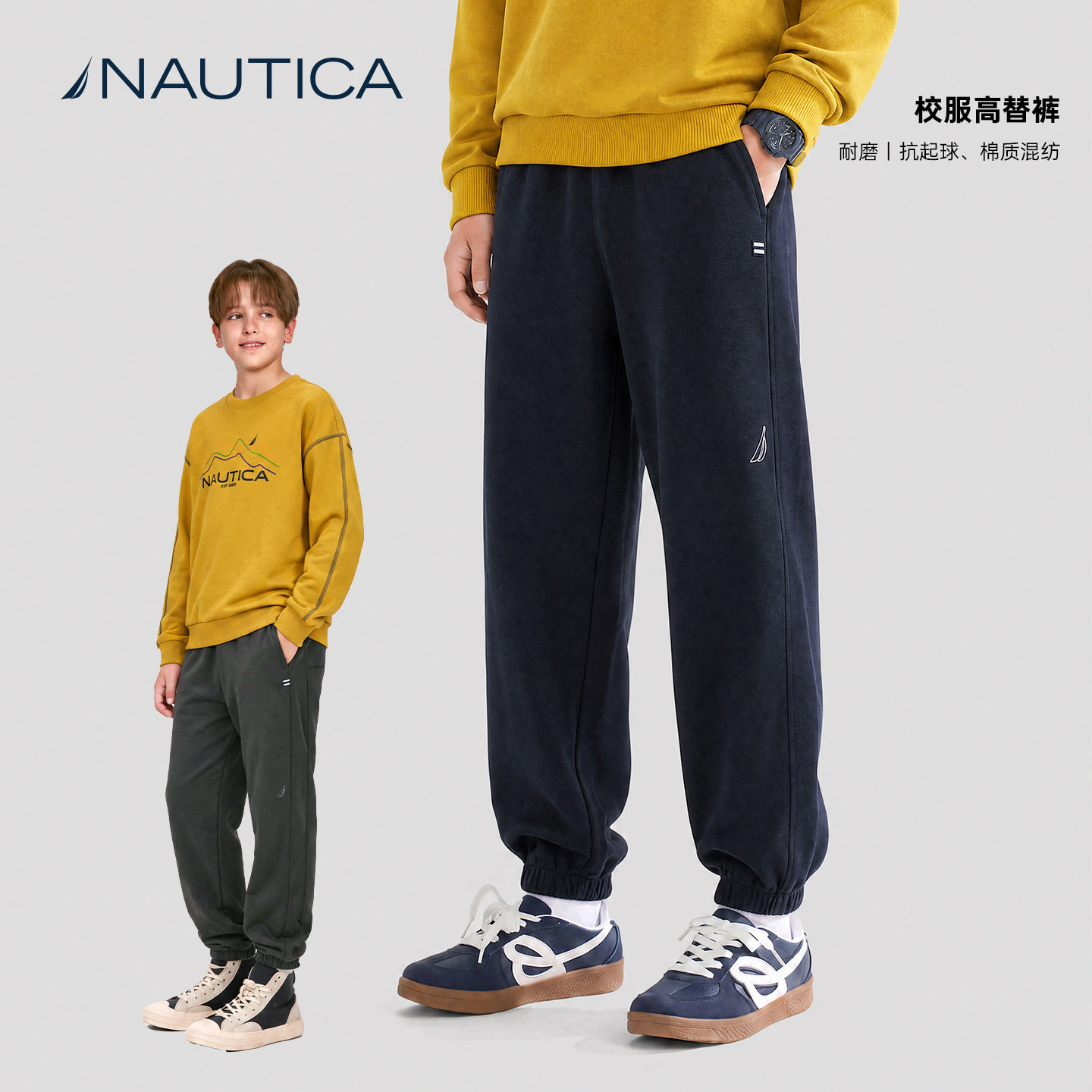 NAUTICA/诺帝卡儿童裤子卫裤男孩秋冬26新款加绒男女童校服运动裤