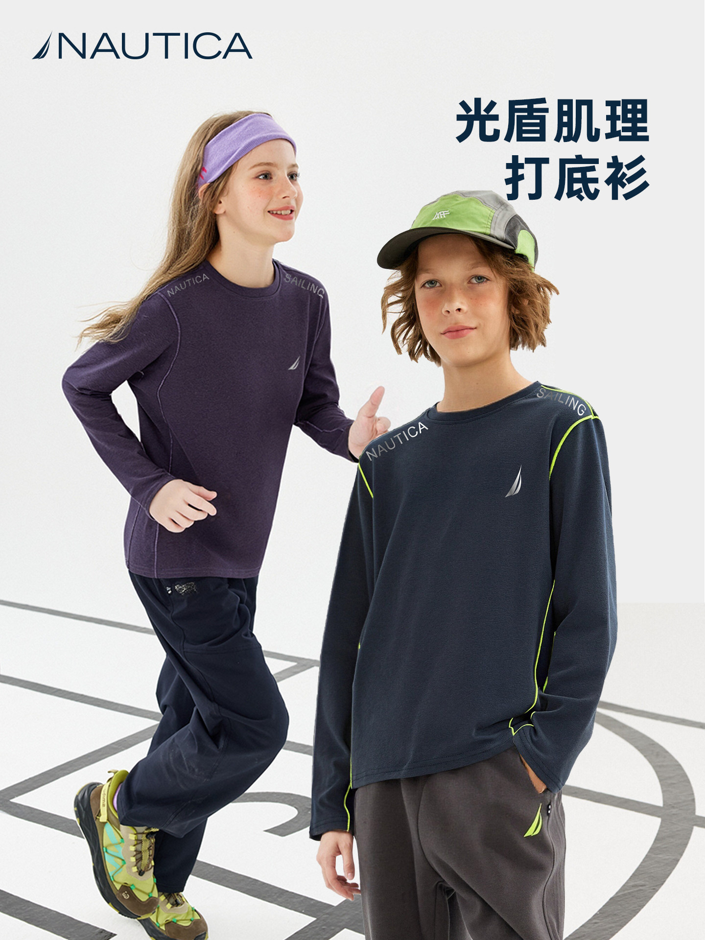 NUTIC儿童速干T恤男童女童打底衫7抗菌户外防晒休闲青少年卫衣,童装/婴儿装/亲子装,T恤,淘宝优惠券,粉丝福利购,淘宝优惠卷