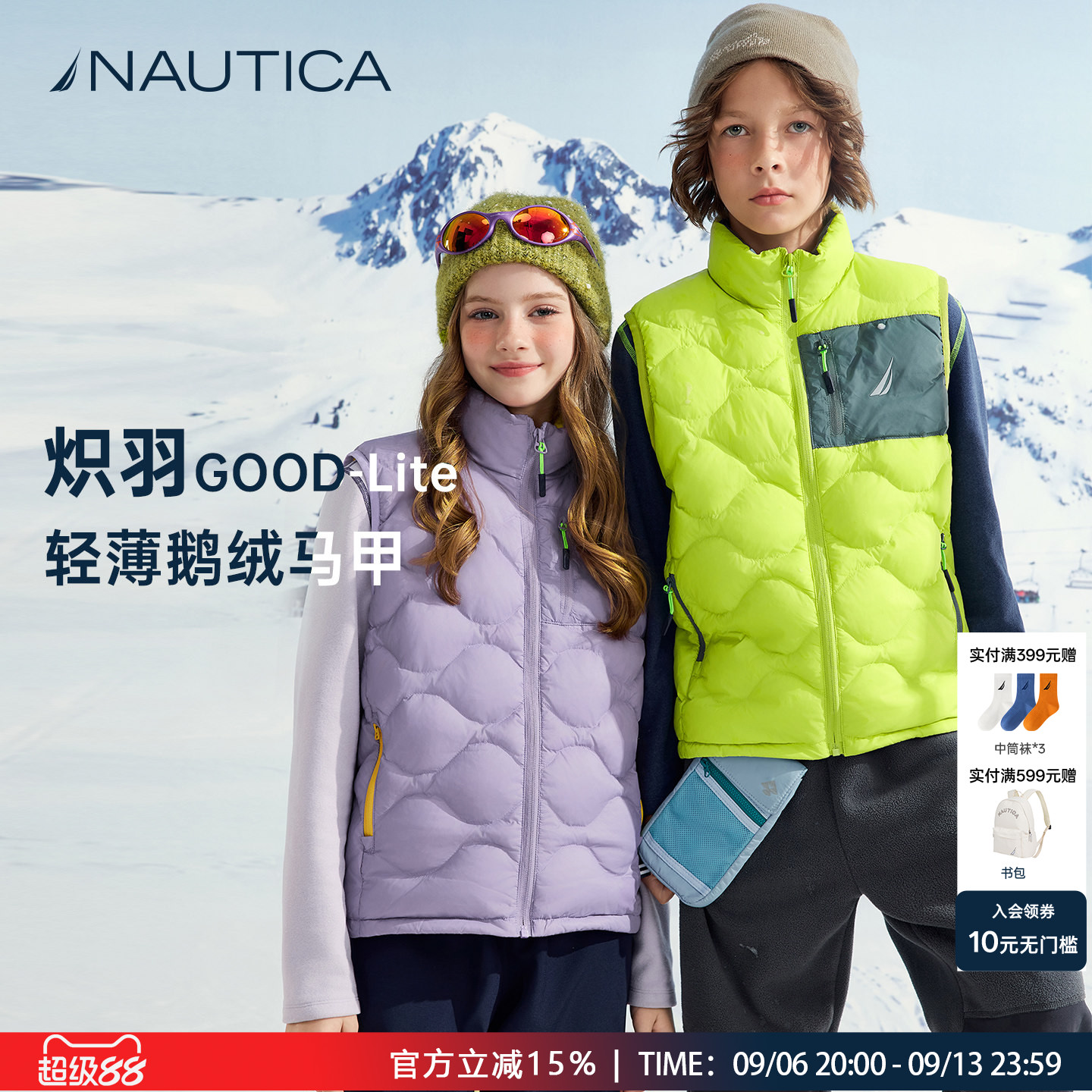 NAUTICA儿童羽绒马甲轻薄款鹅绒外穿内搭户外男童女童背心青少年