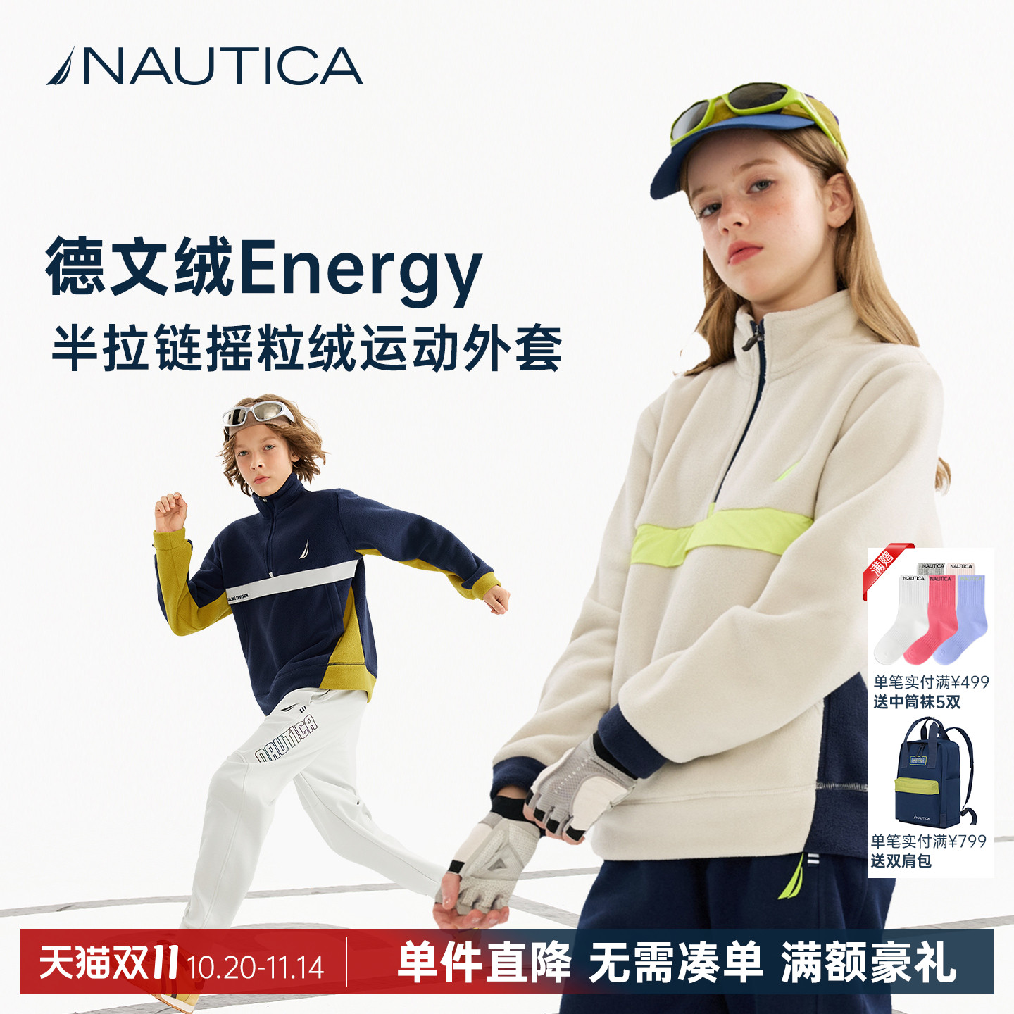 NAUTICA儿童摇粒绒立领加厚外套