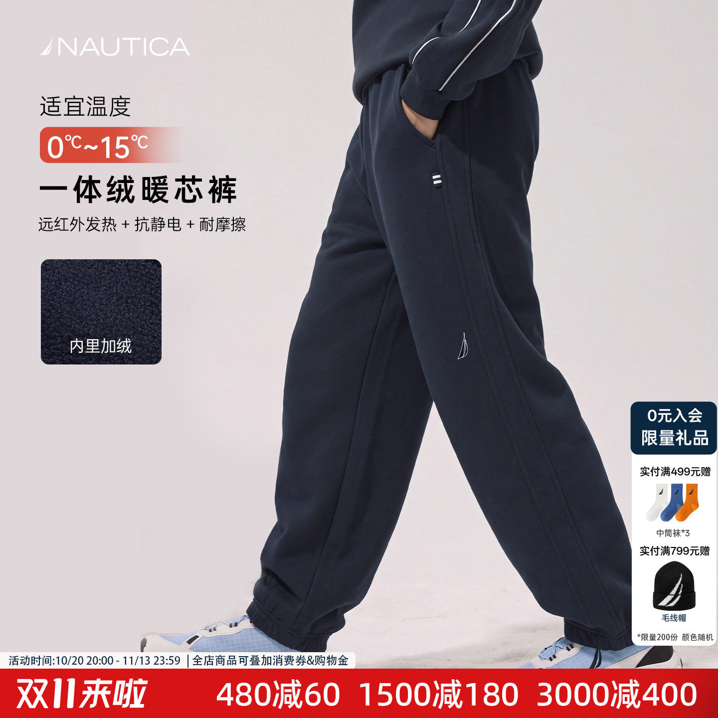 NAUTICA儿童加绒裤子运动裤卫裤男女童冬季2026新款校服裤青少年