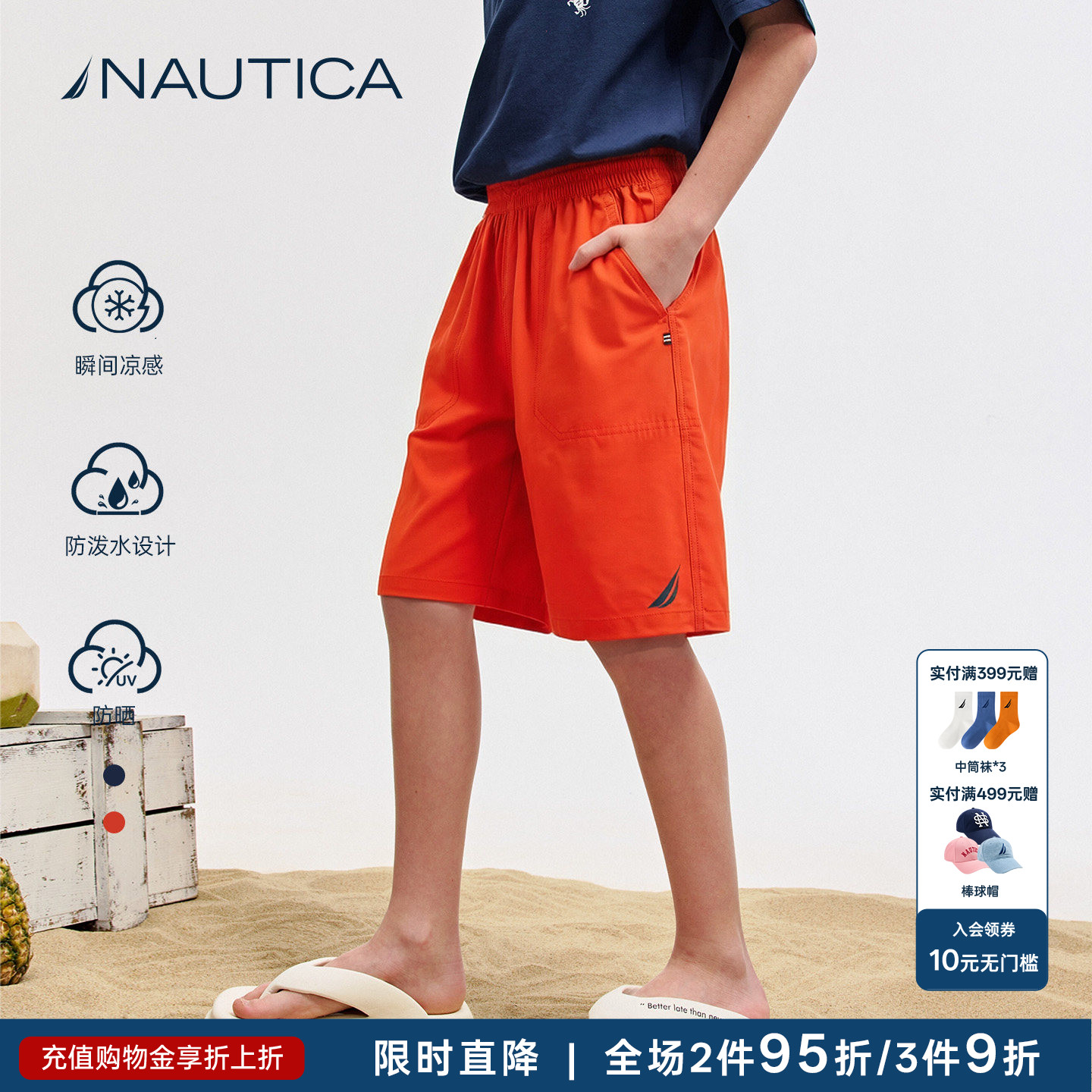 NAUTICA/诺帝卡童装儿童短裤男童女童夏季速干裤子透气防晒青少年
