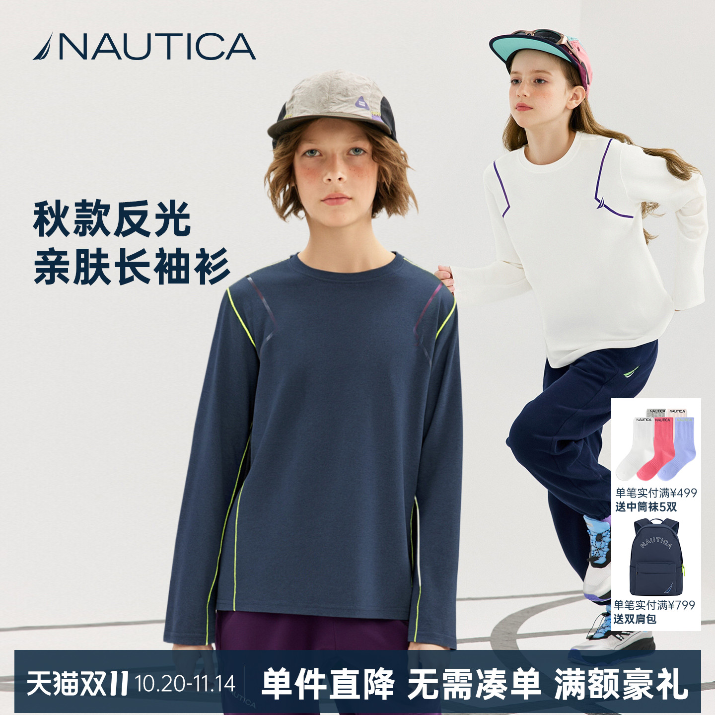 NAUTICA儿童防晒速干卫衣