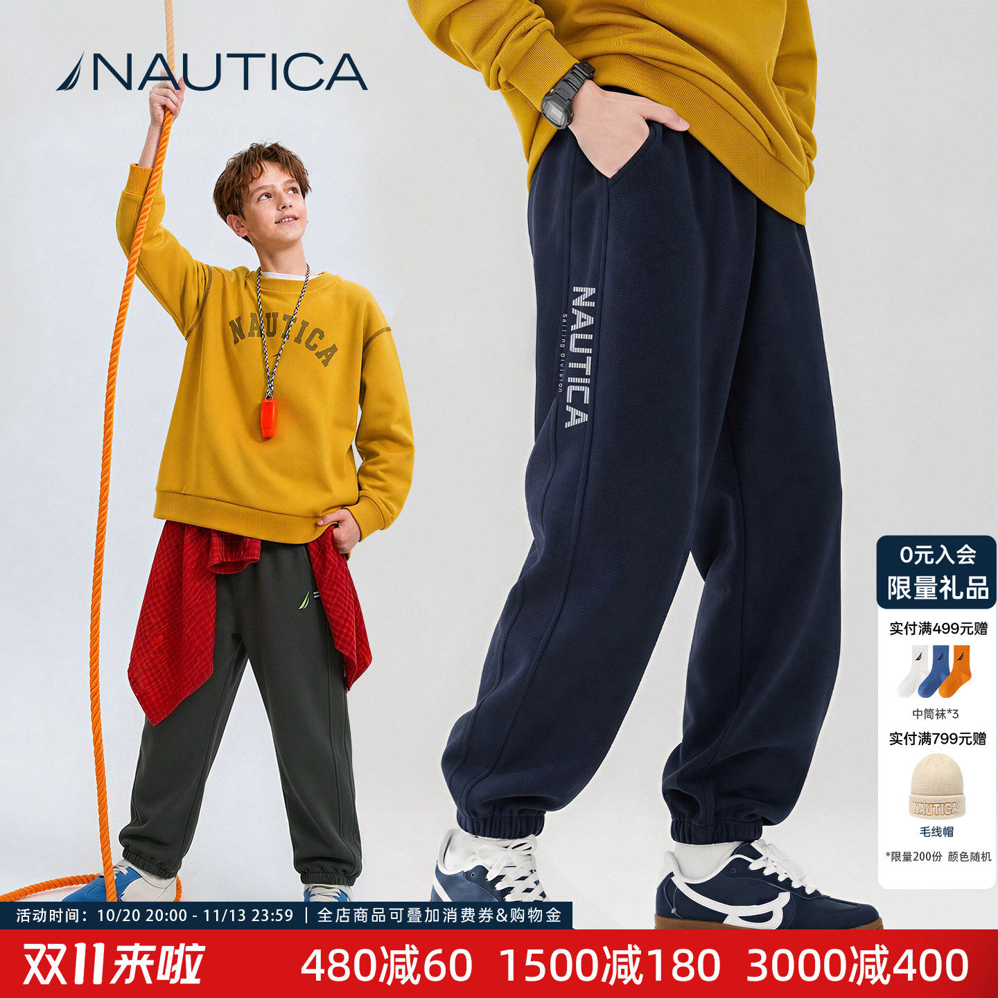 NAUTICA儿童裤子男童运动长裤女童26新款男孩秋冬大童卫裤青少年