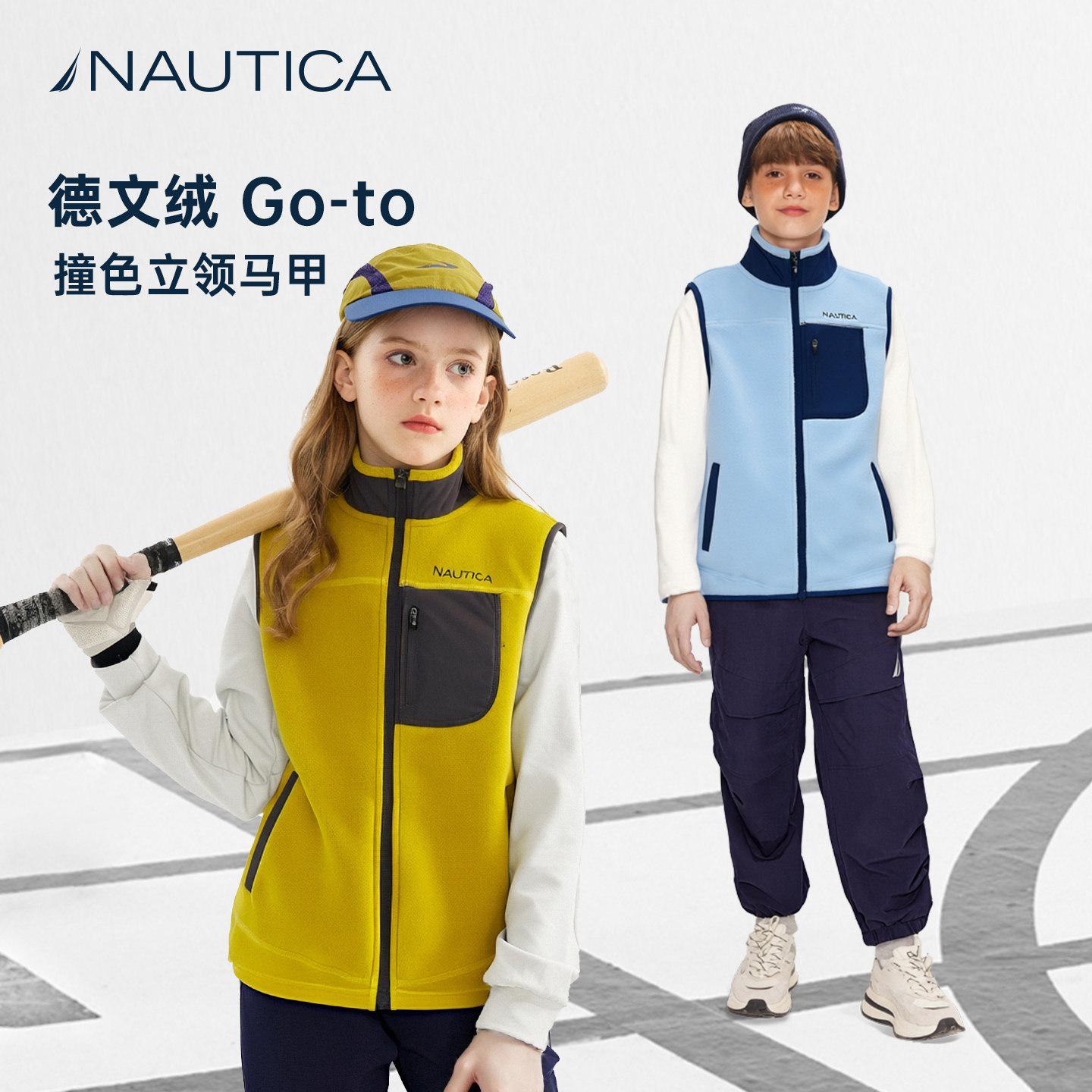 诺帝卡儿童摇粒绒马甲男童2025新款秋季女童外穿内搭背心女孩外套,童装/婴儿装/亲子装,马甲,淘宝优惠券,粉丝福利购,淘宝优惠卷