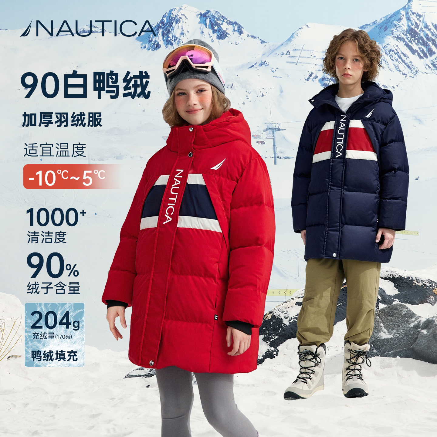 NAUTICA儿童羽绒服美式户外风