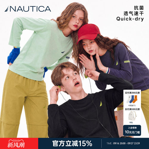 NAUTICA童装儿童长袖T恤防晒速干
