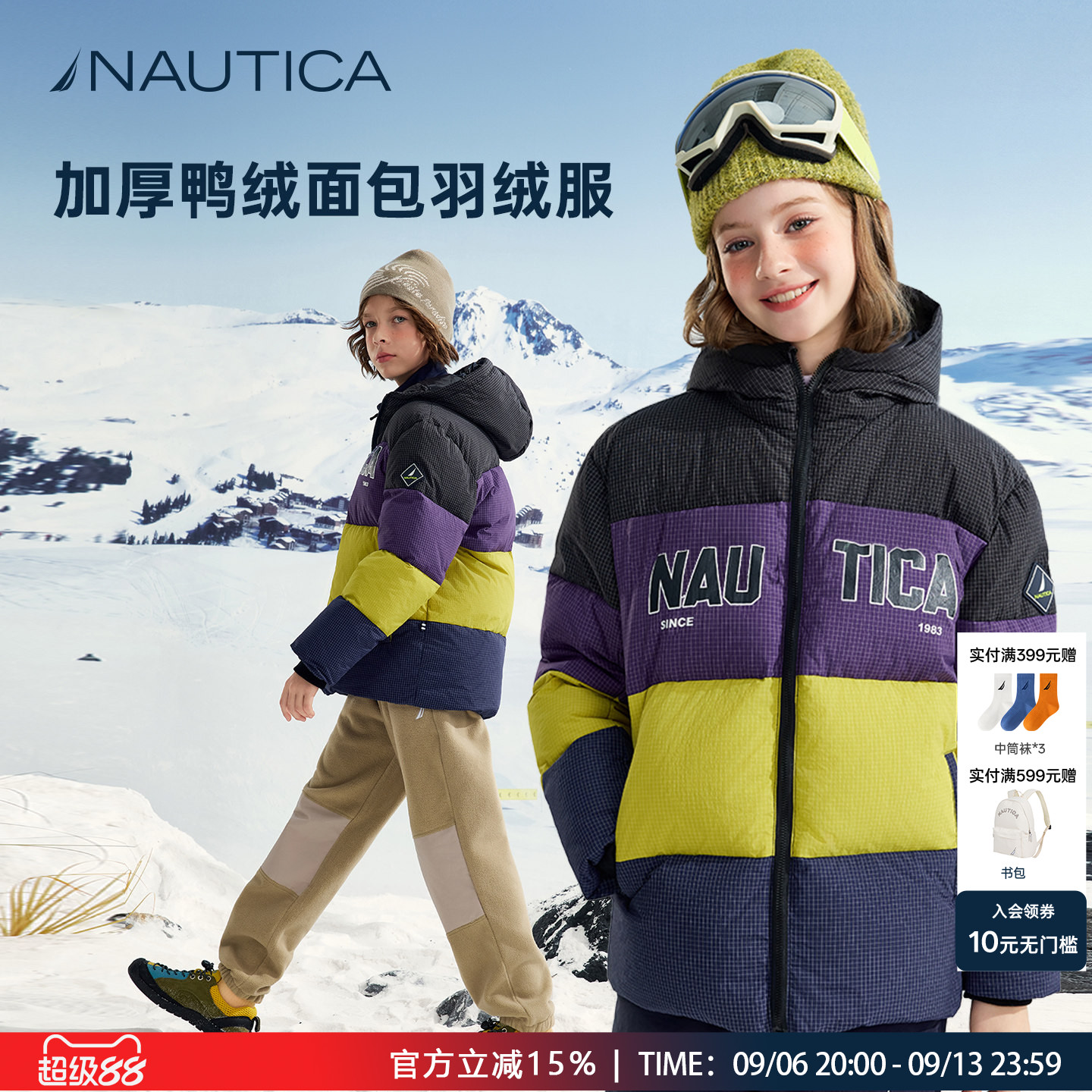 NAUTICA儿童羽绒服中大童青少年加厚保暖短款防水男童女童面包服