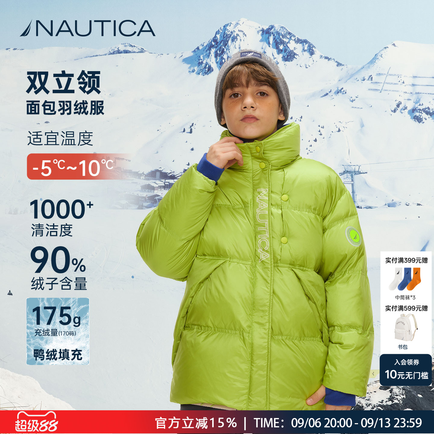 NAUTICA童装儿童羽绒服男女童大童青少年户外保暖短款外套25新款