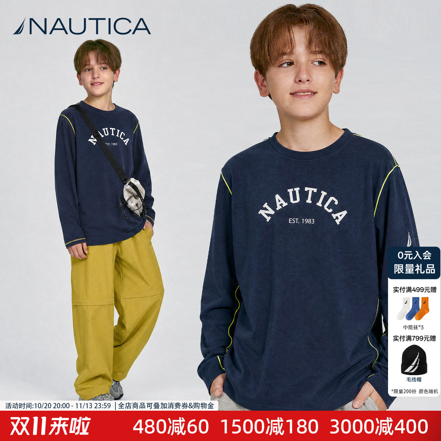 NAUTICA儿童长袖T恤男童女童速干打底衫2026新款秋季大童户外防晒