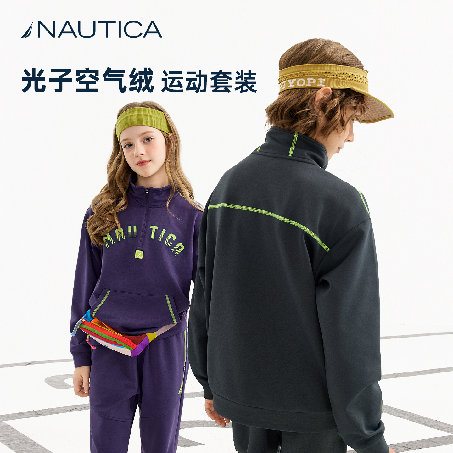 【运动套装】NAUTICA儿童抓绒卫衣立领外套男童女童2025秋冬新款