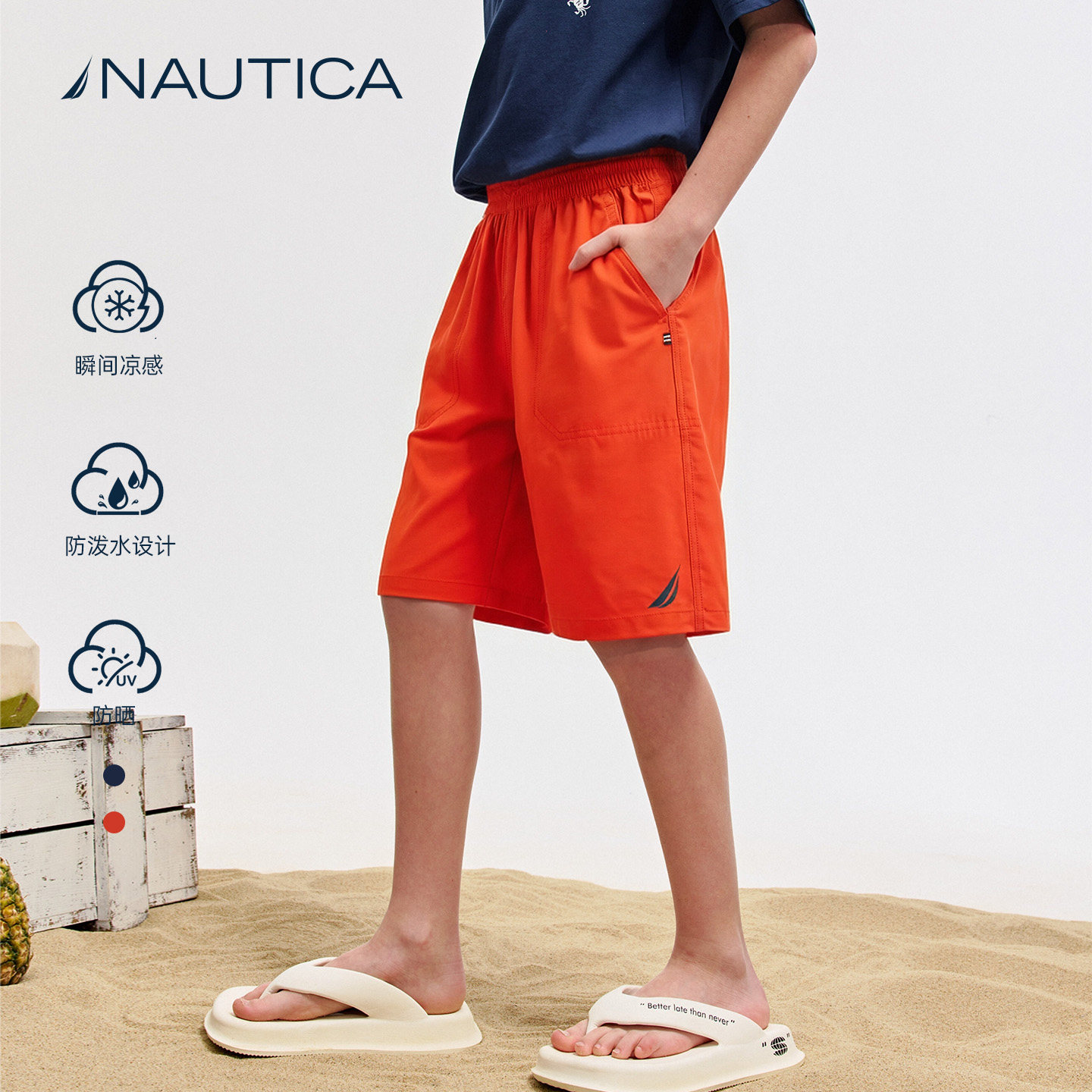 NAUTICA/诺帝卡童装儿童短裤男童女童夏季速干裤子透气防晒青少年