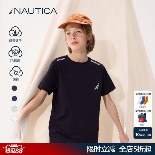 NAUTICA诺帝卡童装运动速干短袖