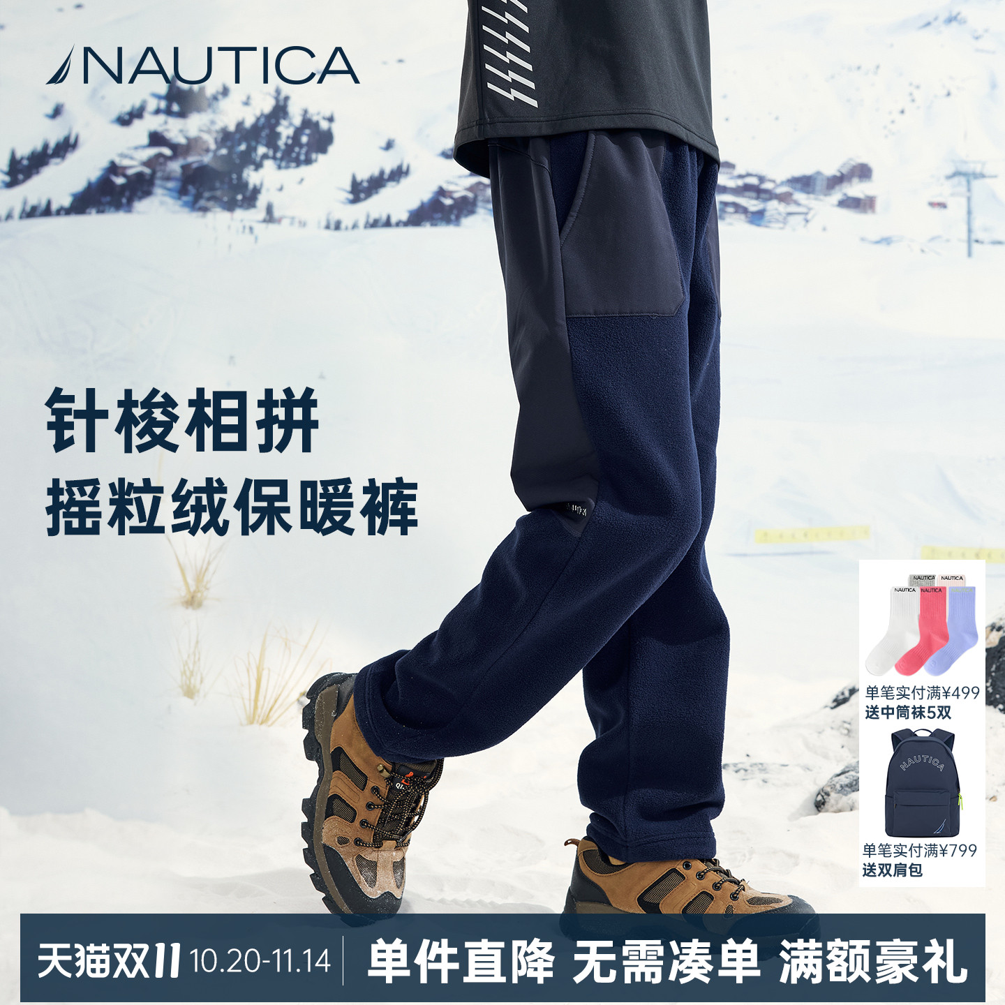 NAUTICA儿童摇粒绒裤子