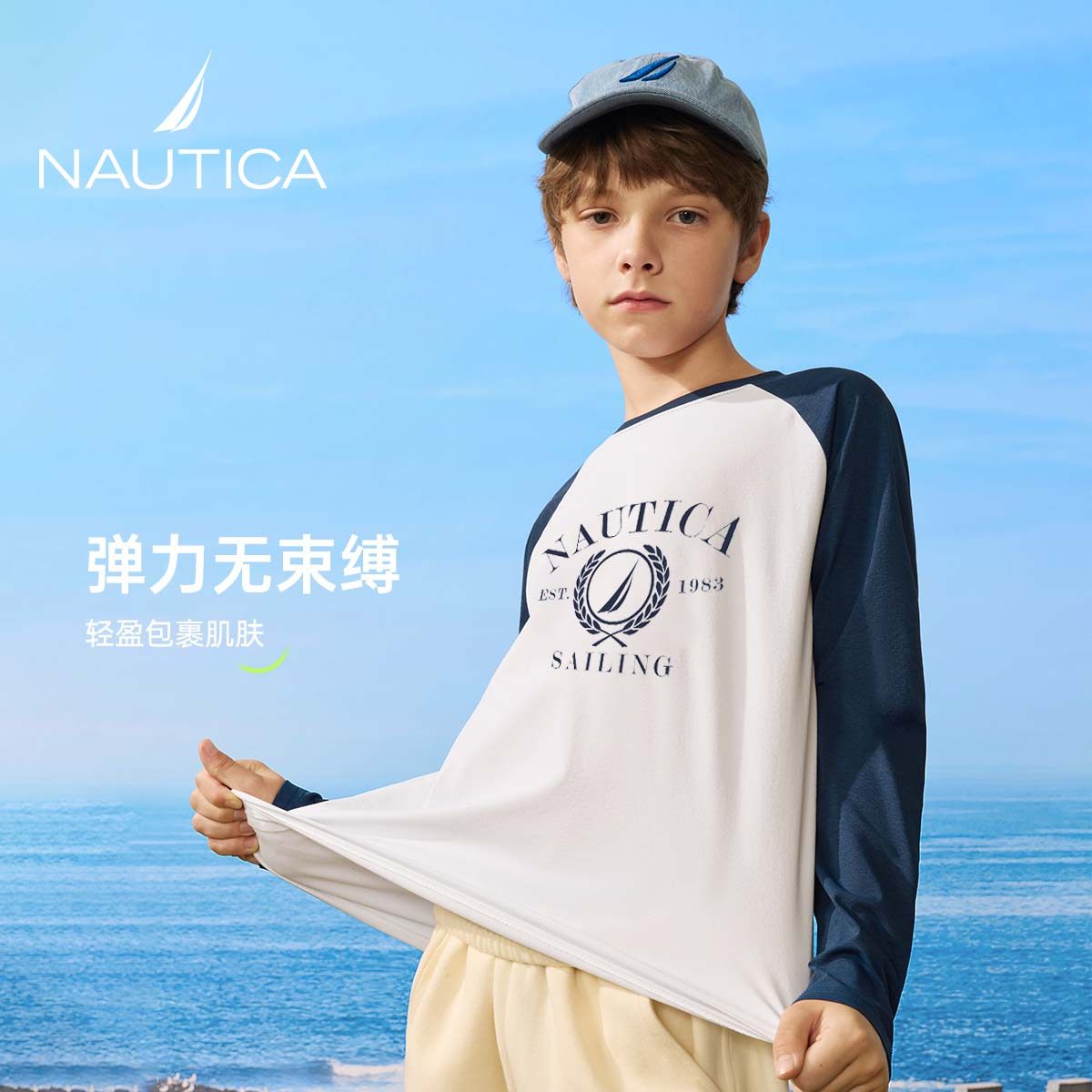 【7A抗菌】NAUTICA童装儿童长袖t恤男童训练服女童运动外套25新款,童装/婴儿装/亲子装,T恤,淘宝优惠券,粉丝福利购,淘宝优惠卷
