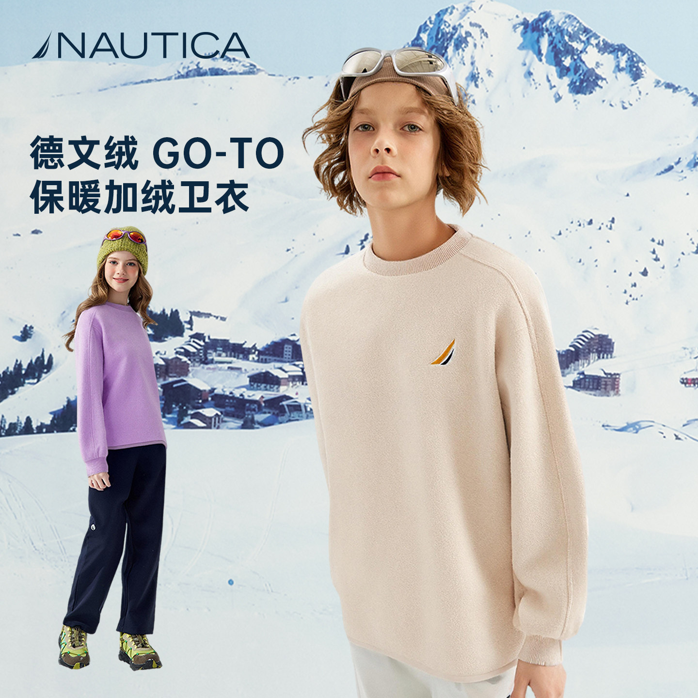 NAUTICA儿童长袖2025新款男女童秋冬亲肤保暖打底衫中大童T恤上衣,童装/婴儿装/亲子装,T恤,淘宝优惠券,粉丝福利购,淘宝优惠卷