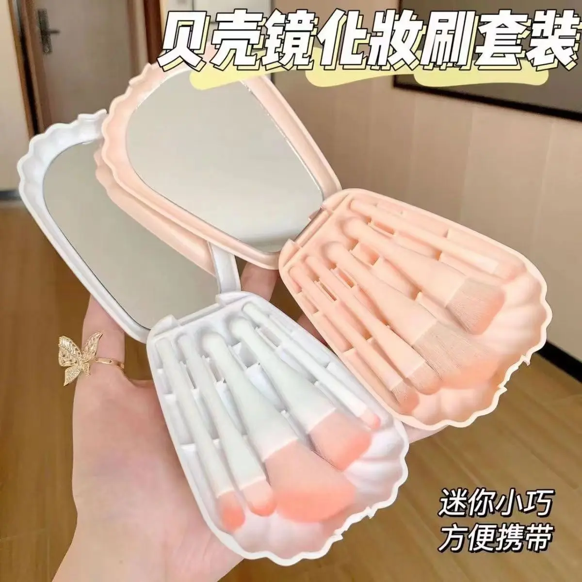 新款旅行装化妆刷贝壳镜盒五件套美妆刷散粉刷眼影刷套装彩妆工具