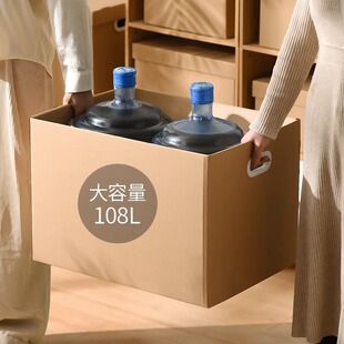 收纳纸箱大容量超大搬家打包袋纸箱结实邮寄打包箱辞职收纳盒纸质