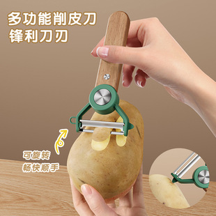 多功能锋利削皮刀学生果蔬家用厨房宿舍去皮刀水果刀削皮器