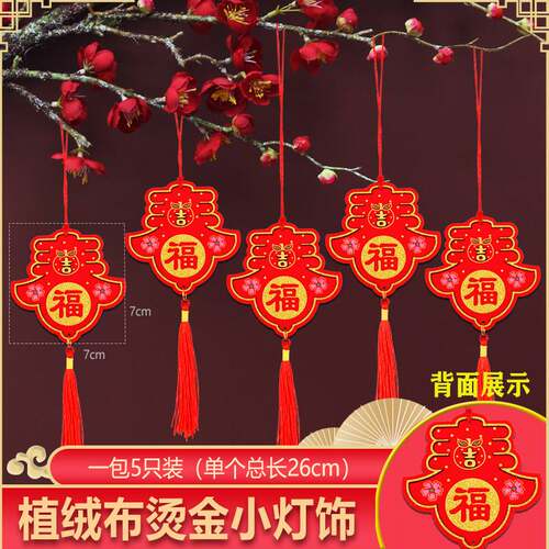 2026新年新款植绒小灯笼挂饰盆景装饰布置春节室内树上户外小挂件