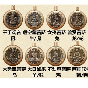 转转黄铜十二生肖车挂挂件复古饰品吊坠