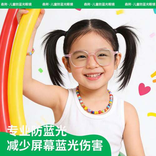2026新款儿童防蓝光眼镜儿童可配度数镜框轻薄TR款儿童架 KY28056