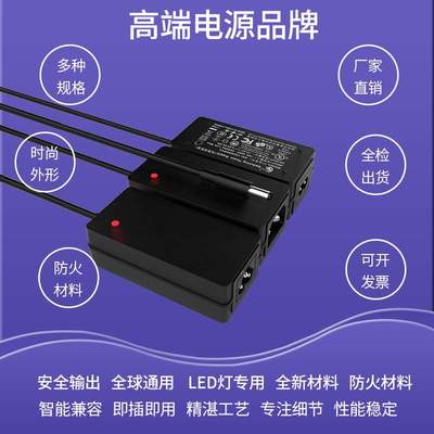 12v5a电源适配器桌面式 24V2.5A3a插墙开关电源12V4A6A电源适配器