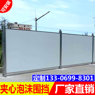 福建施工夹心围挡彩钢pvc铁皮工程临时隔离房建围墙围栏工地市政b