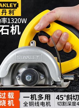 史丹利云石机125手持电动切割机小型专业瓷砖墙壁开槽机STSP125