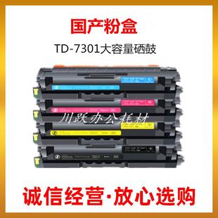 GA7330cdn粉盒 墨盒 GB3731cdn 適用立思辰HC5840硒鼓GA3730cdn