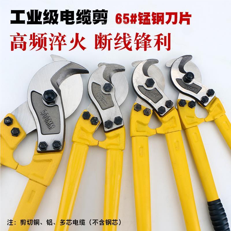大力大剪刀液压电缆剪省
