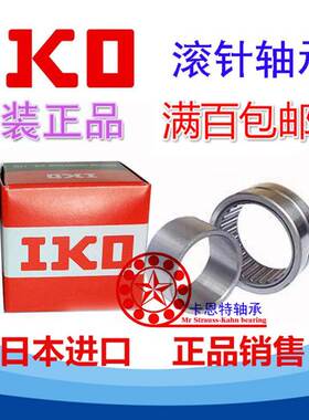 进口IKO带内圈滚针轴承TAFI304520 NKI30/20 TAFI304530 NKI30/30