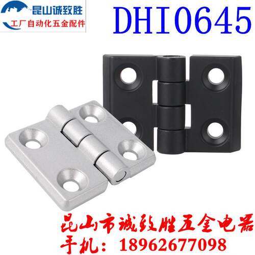 工业铝型材配件 替代 DHI0645 铝合页 铝合金铰链