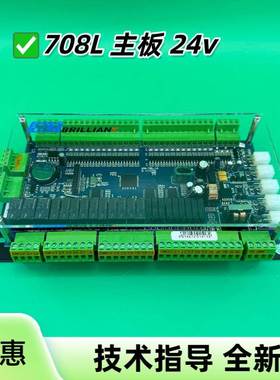 博林特MPK708L主控器/博林特主控器708L/博林特电梯主板ARM-708C