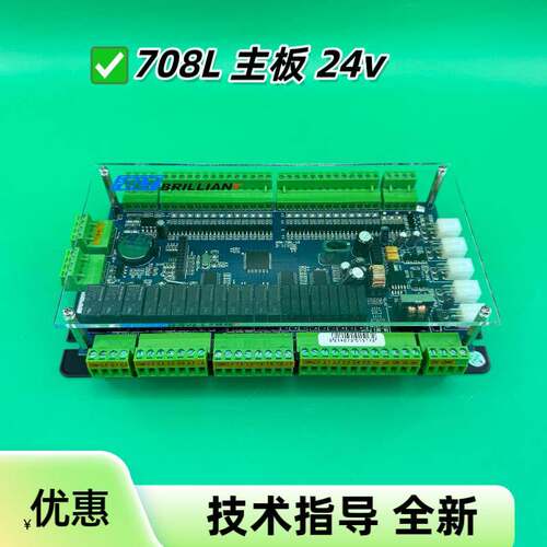 博林特MPK708L主控器/博林特主控器708L/博林特电梯主板ARM-708C