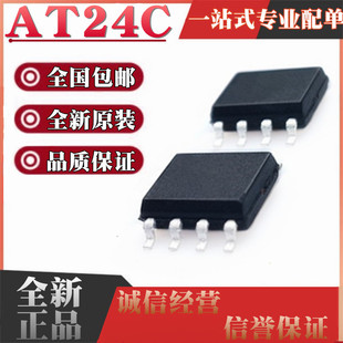 全新AT24C128 C01 C02AN C04 C08N C16 C32 C64 C02 AN BN N SOP8