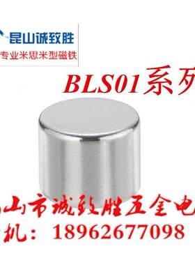轴向磁力型磁铁同款怡和达BLS01-D15-L2/L3/L5/L6/L8/L10/15/20
