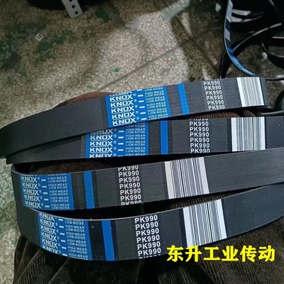 KNOX品牌 多楔带PK716 PK720 PK725 PK730 PK740橡胶多沟带传动带