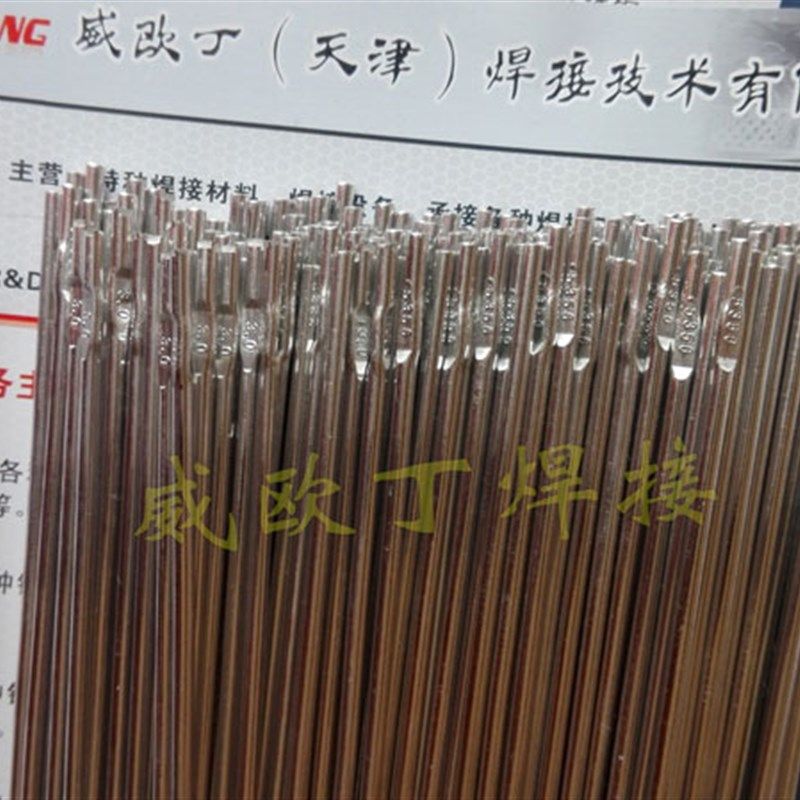威欧丁铝合金氩弧焊丝ER5356氩弧焊铝焊丝铝焊条铝镁焊丝直条盘丝,橡塑材料及制品,塑料桶/塑料瓶/塑料罐,淘宝优惠券,粉丝福利购,淘宝优惠卷