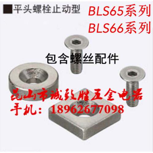 平头螺栓止动型汝铁硼磁铁 同款 BLS65/BLS66-A10-T3/T4/T5