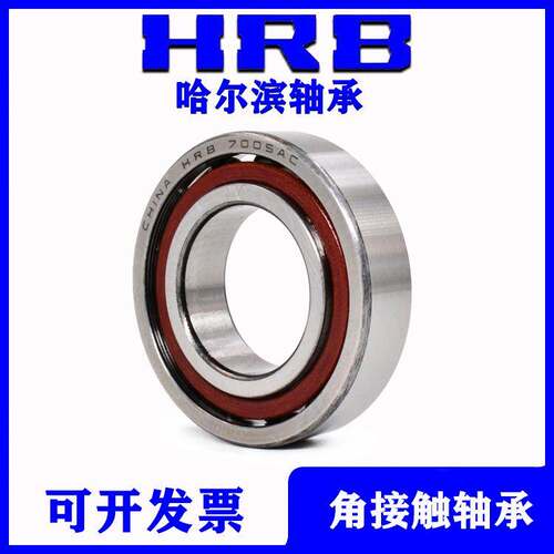 哈尔滨HRB精密角接触轴承7205BTN/P5DFB 7206BTN/P5DFB 配对DB DT