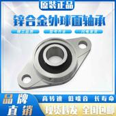 锌合金带座轴承KFL001 内径12mm菱形式 FL001座微型K001外球面轴承