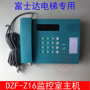 DZF-Z16 富士达电梯对讲主机 华升富士达对讲机 DZF-Z4L 对讲机