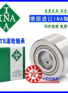 进口德国SMW车床液压中心架滚轮轴承INA PWTR 15 17 20 25 30-2RS
