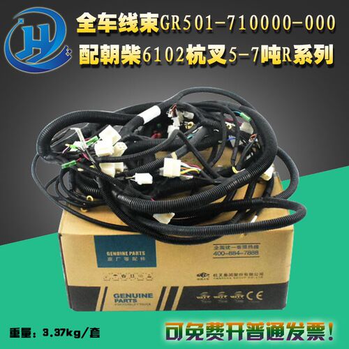 叉车全车线束 配朝柴6102杭叉5-7吨R系列