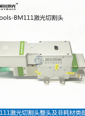 BM111激光切割头RAYTOOLS激光头电容头激光切割机嘉强聚焦镜保护